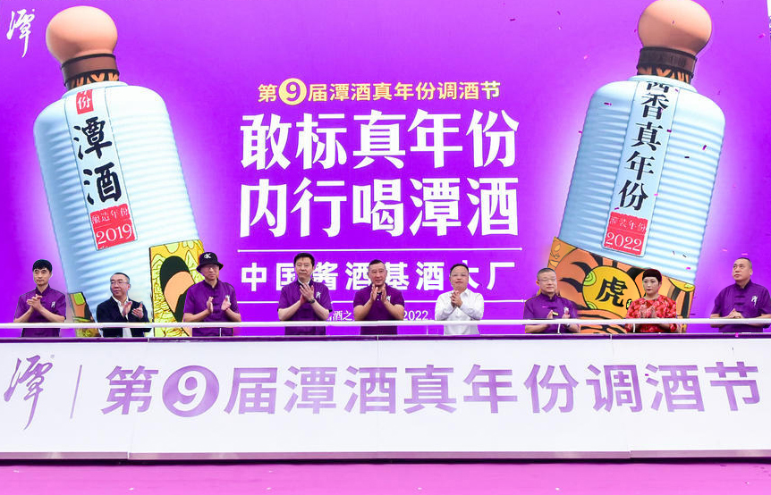 227萬人在線云游中國醬酒基酒大廠，第九屆潭酒真年份調(diào)酒節(jié)圓滿落幕！
